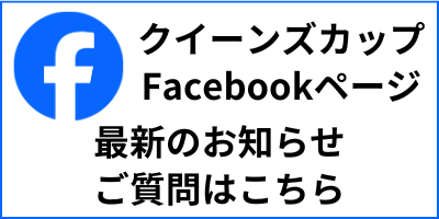 最新のお知らせ・ご質問はこちら